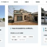 アイダ設計　公式サイト　お客様の声　二世帯住宅の実例検索結果